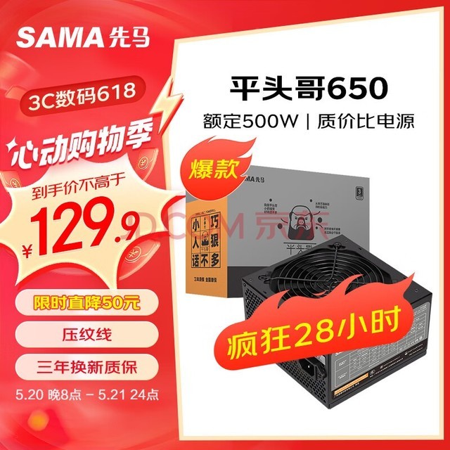 SAMAƽͷ650 500W ̨ʽԵԴ PFC/·+12V/¿/12cm/߲/ȫȶ