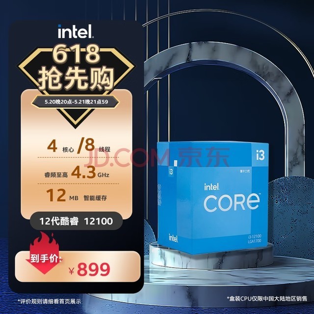 Ӣض(Intel)ϵ ϵ CPU ̨ʽ ԭ 12 i3-1210048̡߳