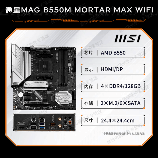 ޡAMD΢B550M MORTAR MAX WIFIAMD R7 5700X(װ)װؼ۴