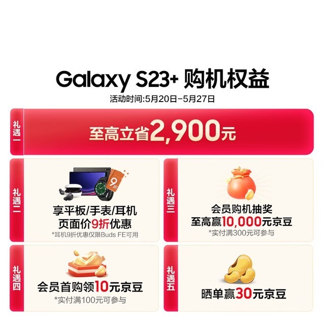 ޡGalaxy S23+ 5GֻʱŻݣ4794Ԫ