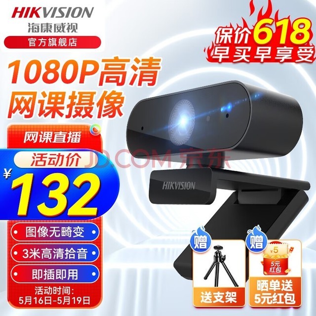 ӣHIKVISION иԵ̨ʽusbƵǻֱо 1080P|Զ۽֤|DS-E12a ͷ