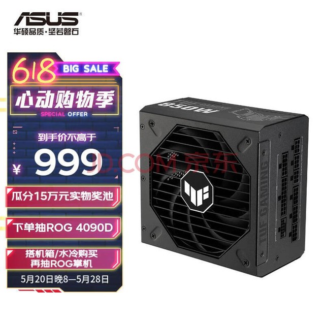 ˶ASUSTUF GAMING װ850W ȫģԴ ԭATX3.0/PCBͿ/80PLUS֤/Pcie 5.0/ѹ