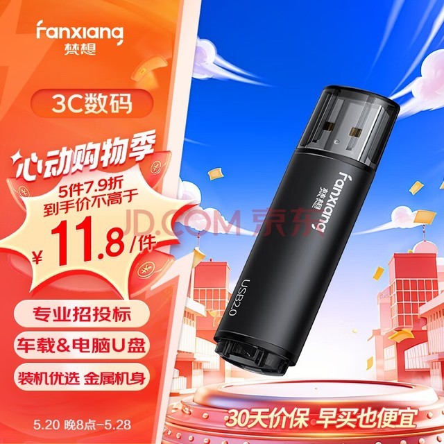 루FANXIANG8GB U USB2.0 רҵбͶСu Я 弴 ҵ공صͨýF202-2 ɫ