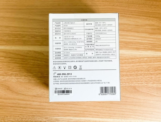 智能手表智能手环测不准,还是用这个专业的更准确