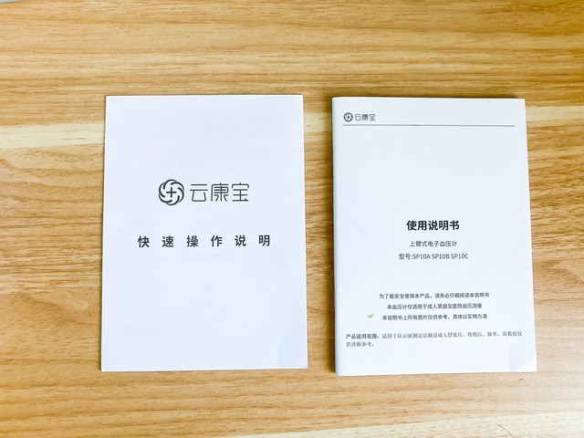 智能手表智能手环测不准,还是用这个专业的更准确