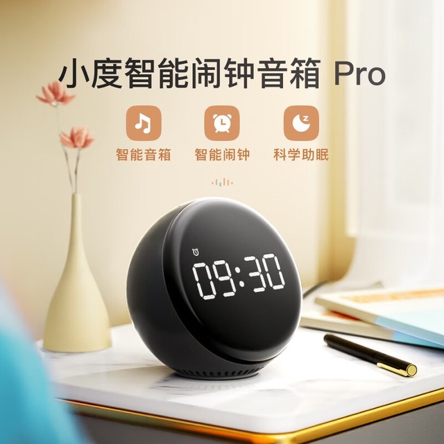 【手慢无】利用声音助眠黑科技 小度语音智能闹钟Pro仅需199元