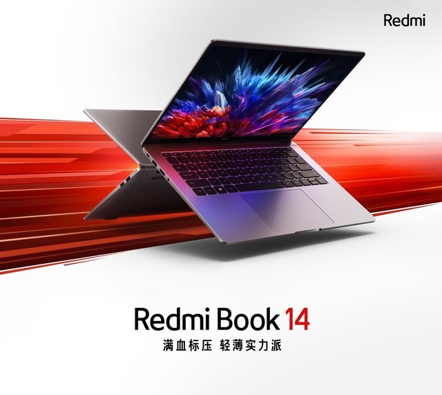 RedmiBook 14今晚8点开售 i5版仅3699元