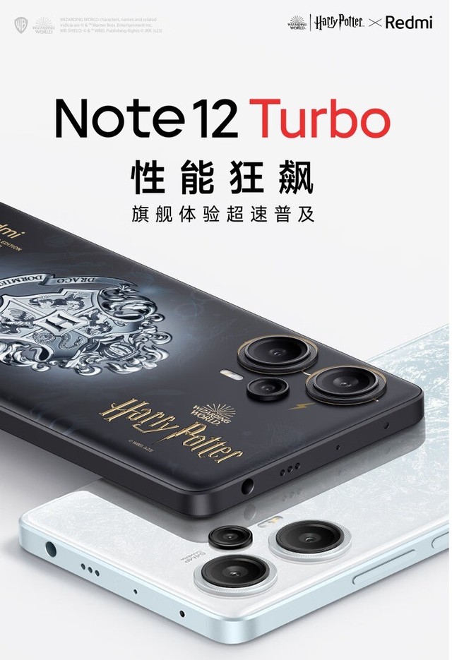 Redmi Note 12 Turbo450 7+ǿг