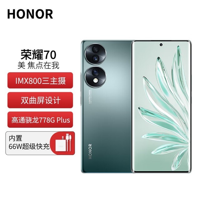 ޡҫ70 5Gֻ12GB+256GB汾ʱػ1979Ԫѵ