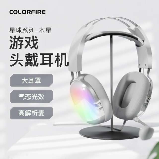 【手慢无】139元 Colorfire镭风耳机超值特惠