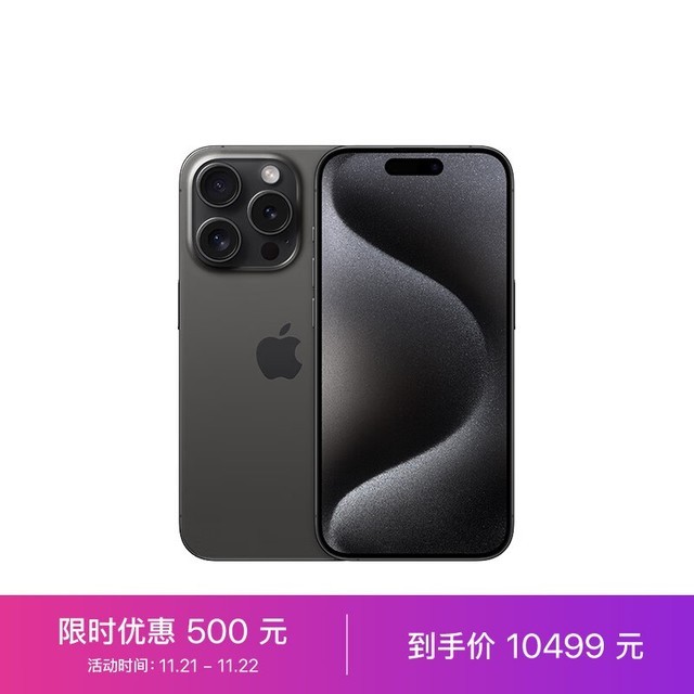 手慢无iphone15pro手机曝光性价比非常高苹果新品值得推荐
