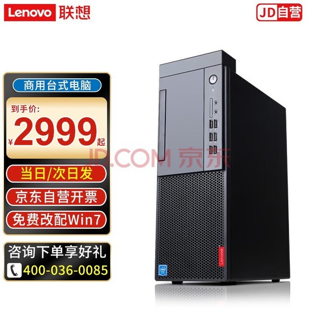 M420/M428/M437/455̨ʽ  I5-12500 8Gڴ 1Tе 2G   WIN7/M455