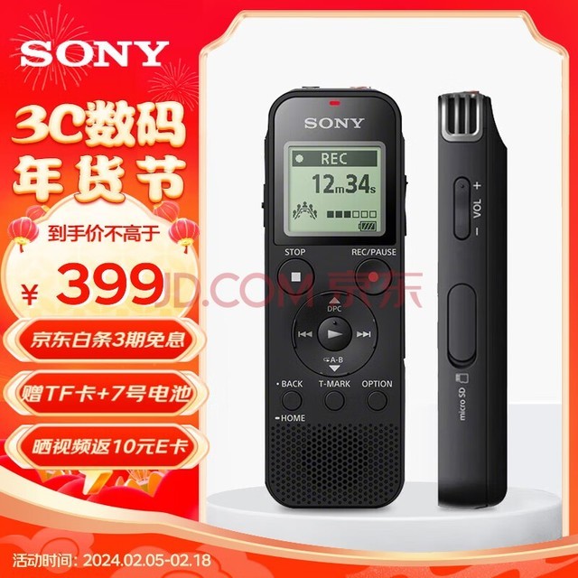 ᣨSONY ICD-PX470ܽ¼ ѧϰ¼¼ ױʽרҵ¼ ɫ 4G ѧϰ