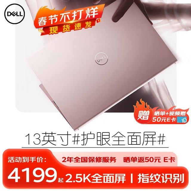 ޡDELL  5320Խ13Pro 4299Ԫ