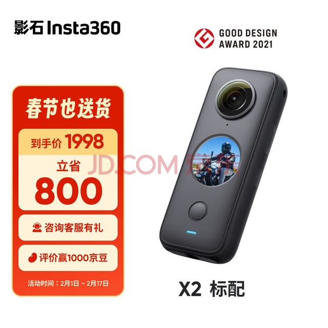 Insta360Ӱʯ ONE X2ȫ˶5.7KVlogѩĦгǱˮˮ
