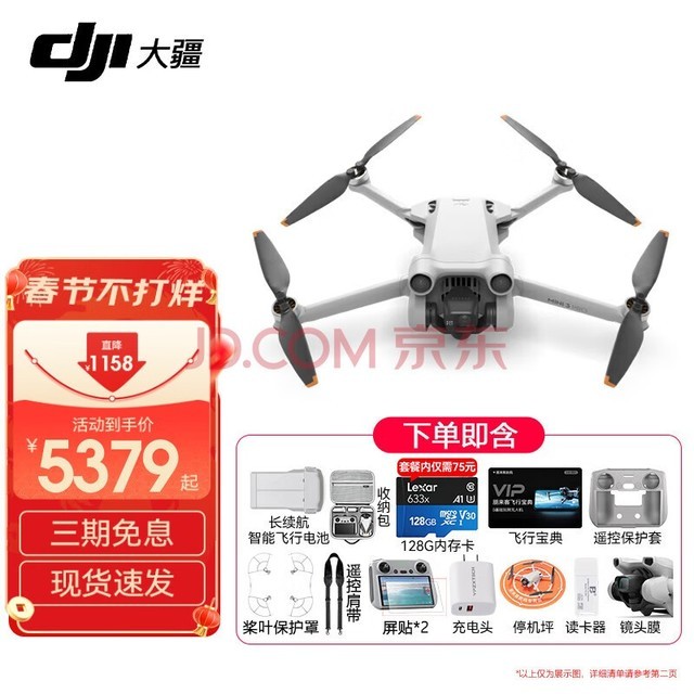 󽮣DJIMini 3 Pro Miniͺ˻ ܸרҵңطɻ ˫磩++128G ٷ䣨Ļ