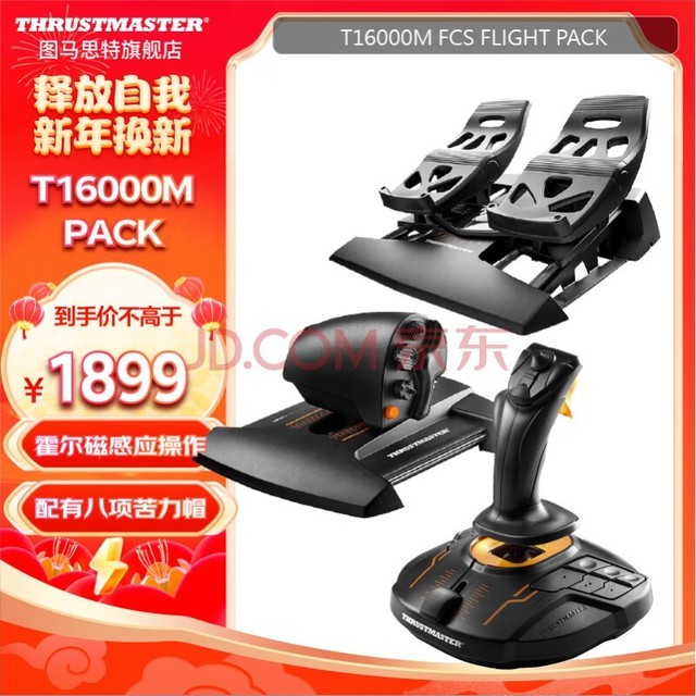 ͼ˼T16000M FCS FLIGHT PACK ҡ ģսƿսϷҡ T-16000M FCS FLIGHT PACK