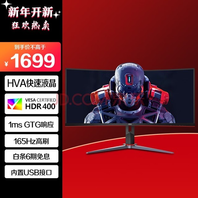 AOC 34Ӣ  WQHD 165Hz HDR400 HVAҺ1ms Уɫ 21:9羺ʾCU34G2XP