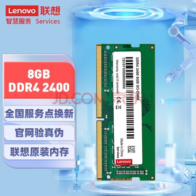 루Lenovo 8GB DDR4 2400 ʼǱڴ