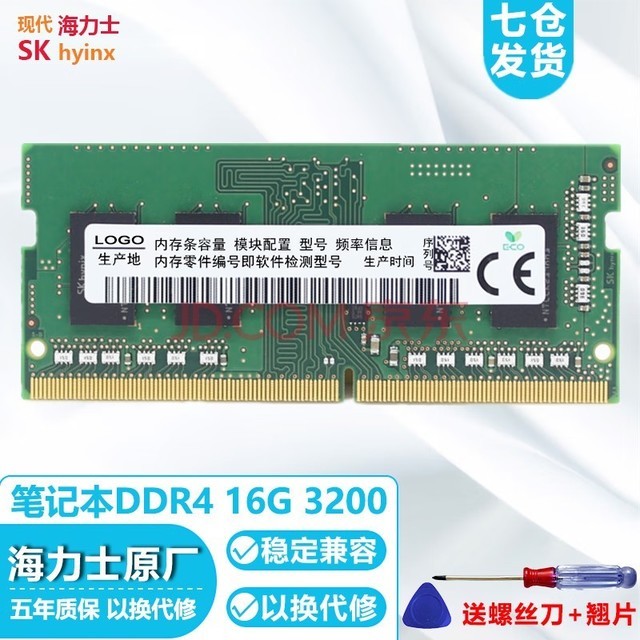 ִʿ SK hynixʼǱڴԭʿȶ˫ͨʼǱһڴ DDR4 3200 16G ʼǱڴ