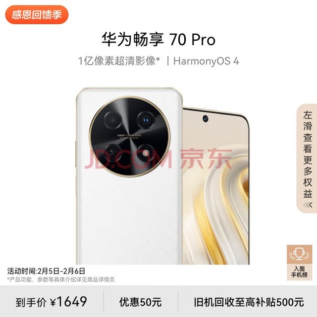 Ϊ 70 Pro 1سӰ40W5000mAhس 256GB ѩ ֻ