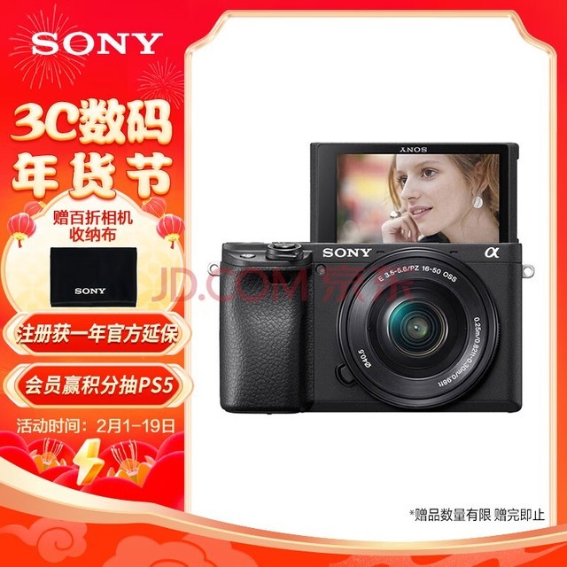 ᣨSONYAlpha 6400 APS-C΢ ׼װ ɫSELP1650ͷ ILCE-6400L/A6400L/6400