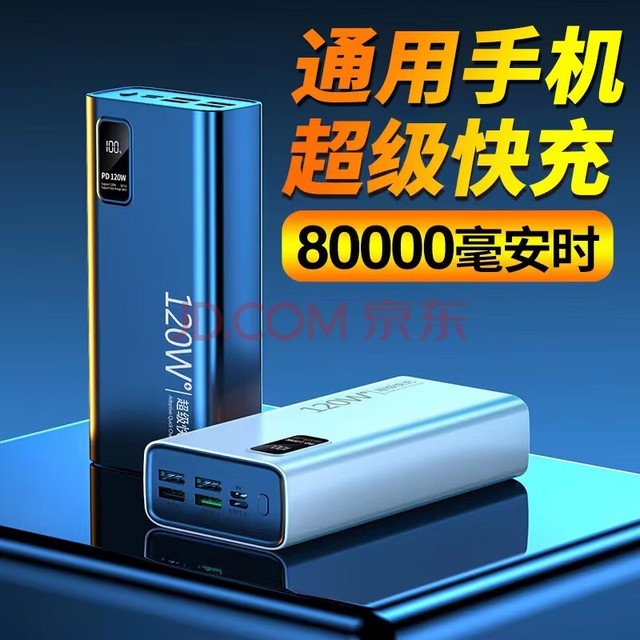 ŵ˳籦80000ʱƶԴЯڻΪ׿OPPOƻƽPDСvivoֻ غ|ڵо|999% 20000ʱ