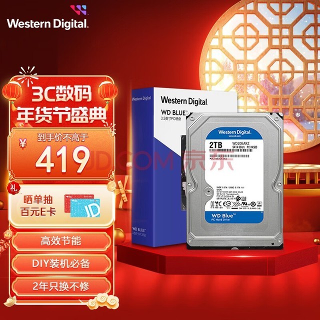西部数据（WD）台式机机械硬盘 WD Blue 西数蓝盘 SATA接口 3.5英寸内置台式硬盘 蓝盘 | 日常家用硬盘 2TB