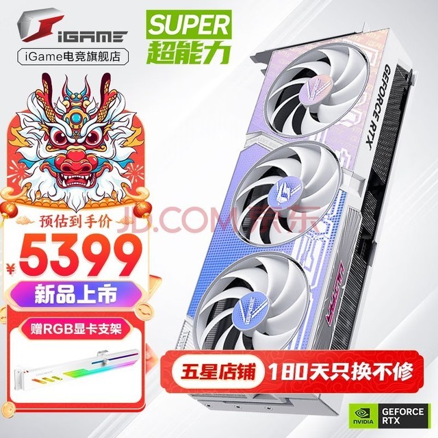 ߲ʺiGame RTX 4070S 12G /ˮADƵȾ羺ֱϷ׷AIʦPCԿ RTX 4070 SUPER Ultra W OC 12GB