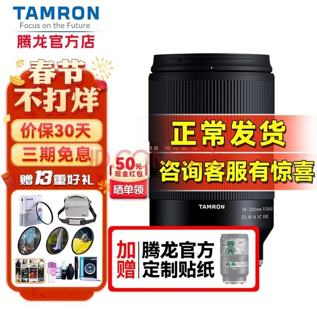 Tamron18-300mmԶ佹΢ͷη羰18300 ʿX ٷ䣨ײ ʡ150