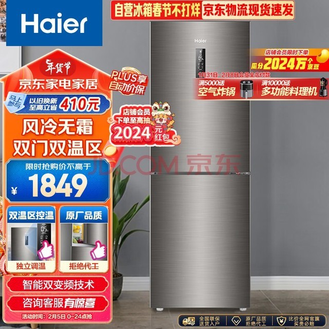 Haier272Ŷ˫Сͼ˪ⷿ칫䶳2BCD-272WDPD