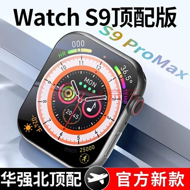 ״ԪʿǿS9ֱnfc֧iwatch9ultrapromaxŮ˶绰