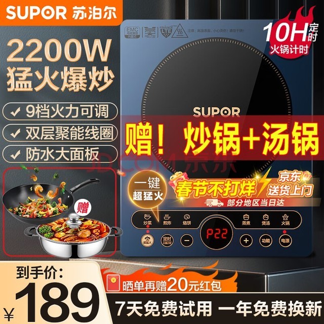 ղSUPOR¯װô2200Wͻȳ¯ʱһˮ壨 C22-IH65E8 Ȼ𱬳