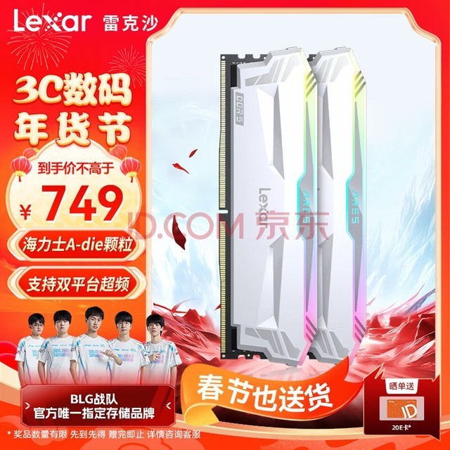 ׿ɳLexarDDR5 6400 32GB 16G*2 羺RGBڴ Aresս֮ ɫ