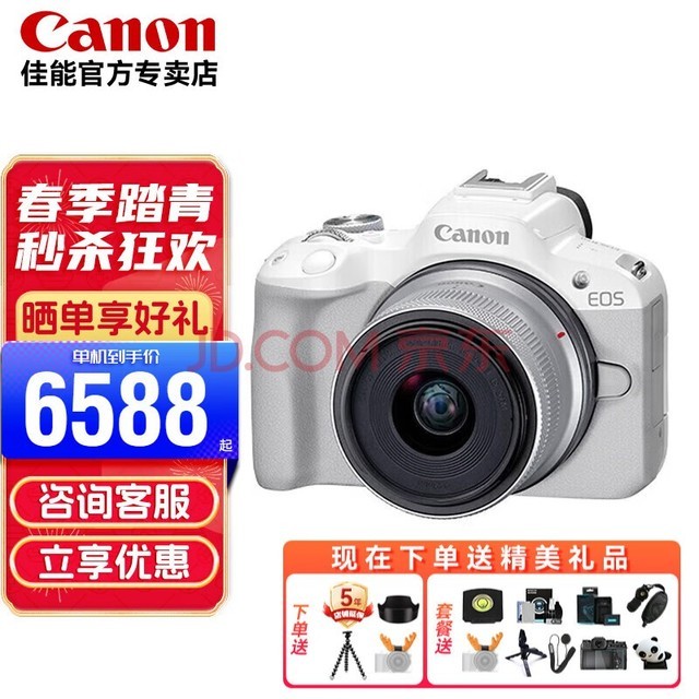 ܣCanonr50ż΢ мѧvlogƵ 4kСɱЯ뻭R50 R50ɫ 18-45׻ ײһ 699Ԫ