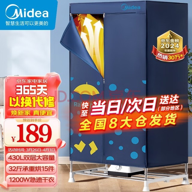 ģMidea32ء»¹Ӥů»430L˫ɻHBGJ12A1