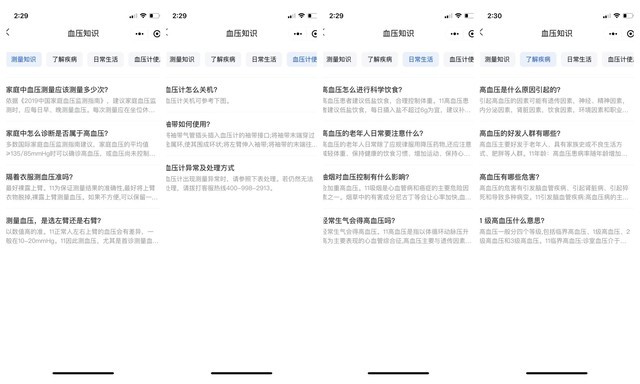 智能手表智能手环测不准,还是用这个专业的更准确