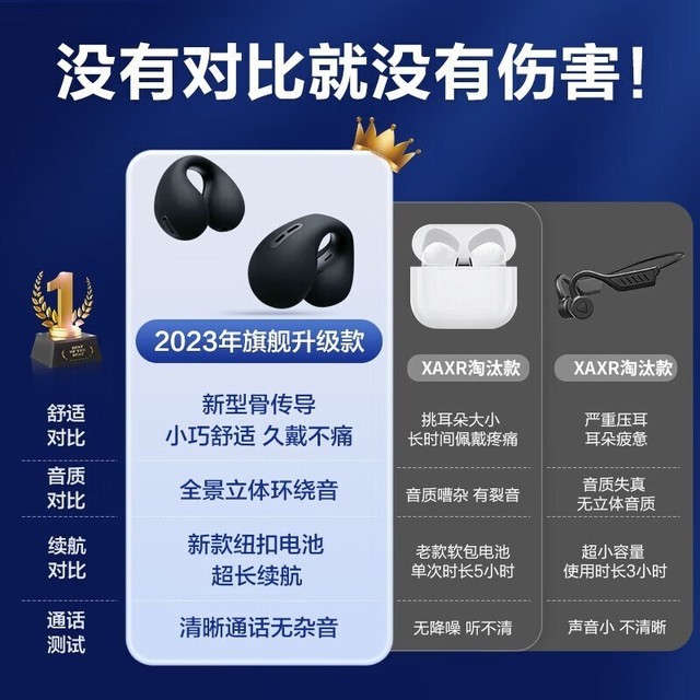 【手慢无】29.9元买骨传导耳机 XAXR概念蓝牙耳机热抢中