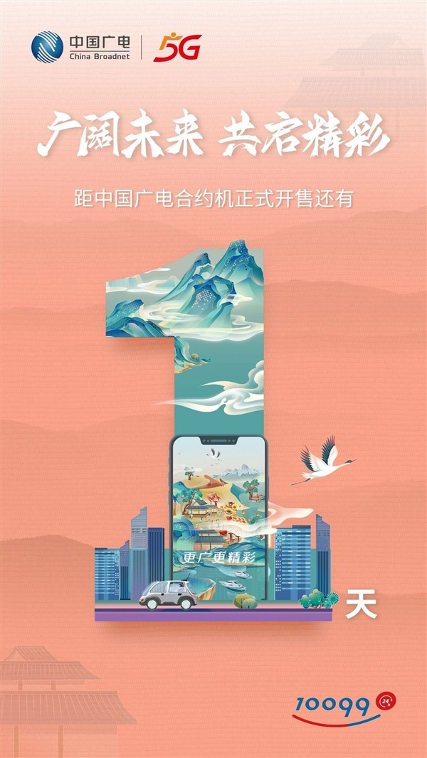 iPhone 14最低2586元！中国广电合约机明天上市