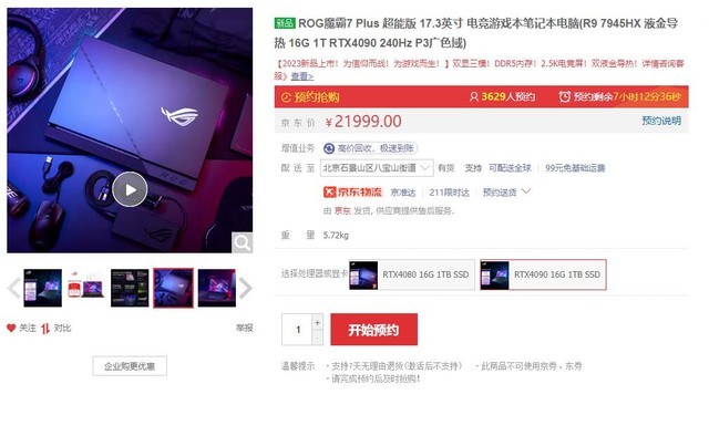 “红蓝”旗舰移动版CPU性能PK i9-13980HX/锐龙9 7945HX谁更胜一筹