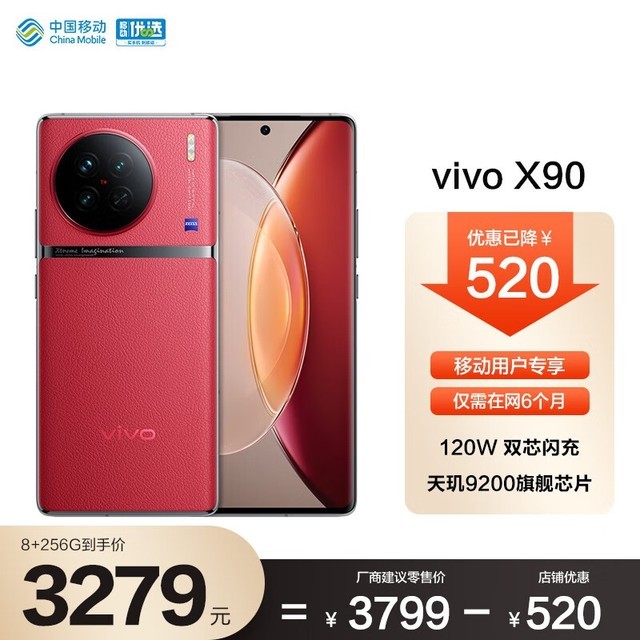 ޡvivo X90 5Gֻ8GB+256GBۼµ3279Ԫ