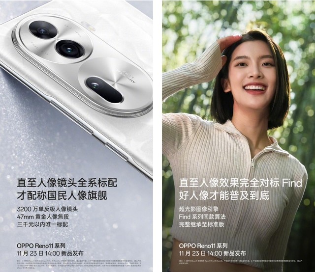 不止影像看齐旗舰，OPPO Reno11全系支持「闪速抠图」，高效创作无压力