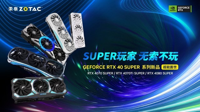 SUPERң棡̩GeForce RTX 40 SUPERϵг