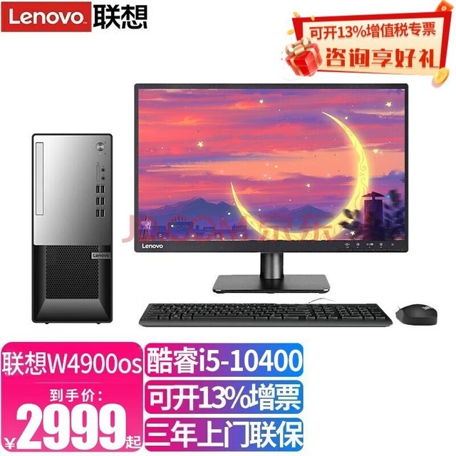 ֧Win7 ̨ʽW4900os i5-10400칫˰̨ʽ +23Ӣʾ i5-10400 8G 512G̬ 