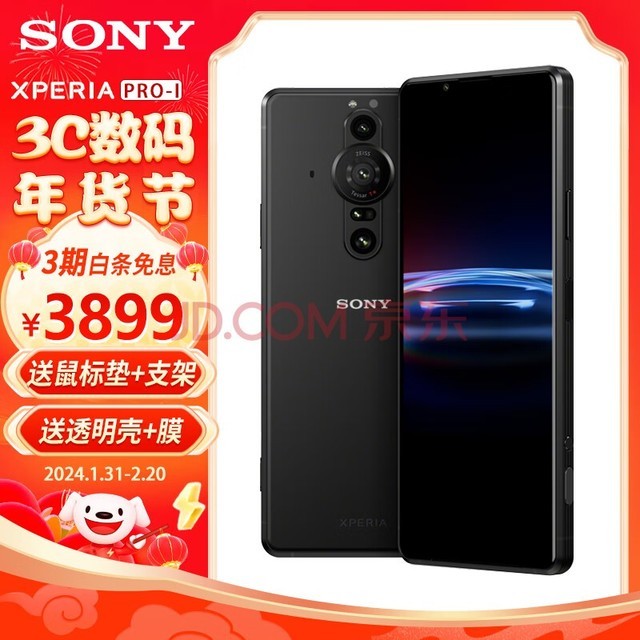 索尼（SONY）Xperia PRO-I 5G双卡双待拍照智能手机 21:9 4K OLED高刷屏 单机版【夜烟黑12+512GB】