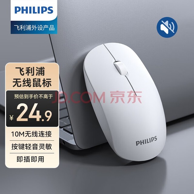  Philips Wireless Mouse Rechargeable Office Dormitory Home E-sports Game for Men and Women Common Chicken Long Endurance Dedicated Desktop Laptop Portable Single Dual Mode Mouse SPK7315 [Single Mode Wireless 2.4G] Elegant White Battery Version