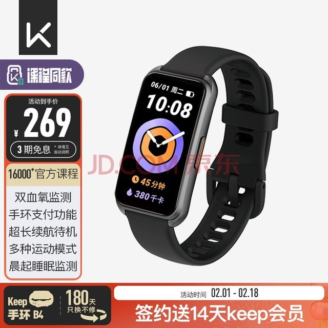 Keep手环智能运动手环B4血氧监测仪自律支付健身心率睡眠监测游泳防水计步器天气查询学生 【血氧监测】B4-夜跑黑