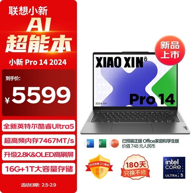  С Pro 14 2024 Ultra5(125H/16GB/1TB)