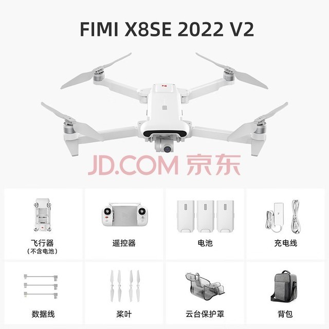 FIMI X8SE 2022 V2רҵ߶4k庽˻˰10ͼģ X8SE 2022 V2