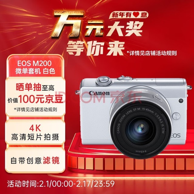 ܣCanonEOS M200  ΢ ɫ15-45׼佹ͷװ Լ2410/۲׷